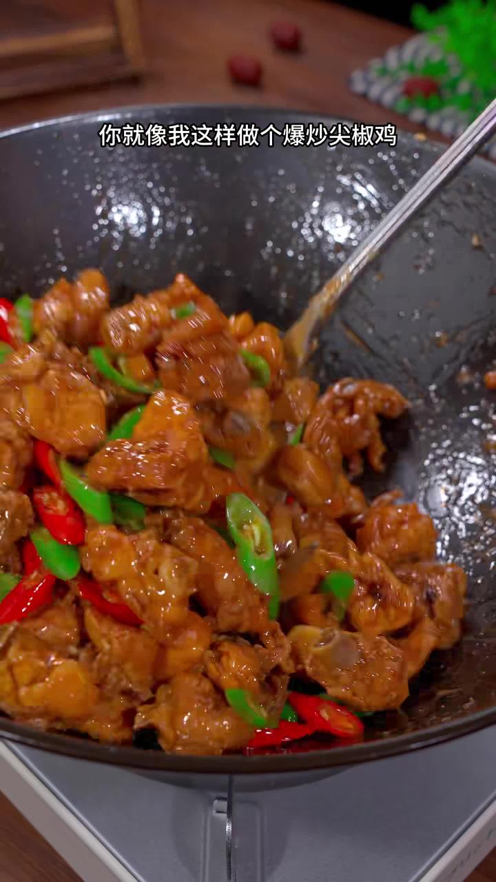 以后鸡肉买回来一定要试试这个爆炒尖椒鸡，香辣入味，好吃又下饭