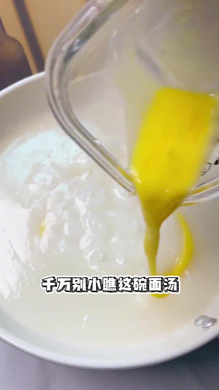 这小面汤又俗称“肥儿小面汤”,做法简单,好喝又养脾胃,不爱吃饭的宝宝们一定要试试