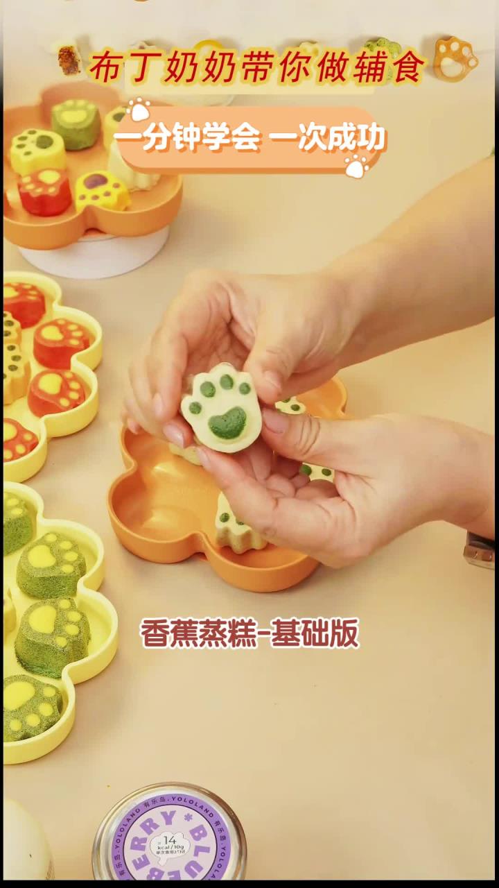一分钟就可以学会的宝宝辅食蒸糕教程来喽！宝宝辅食香蕉蒸糕（基础版），适合8月龄宝