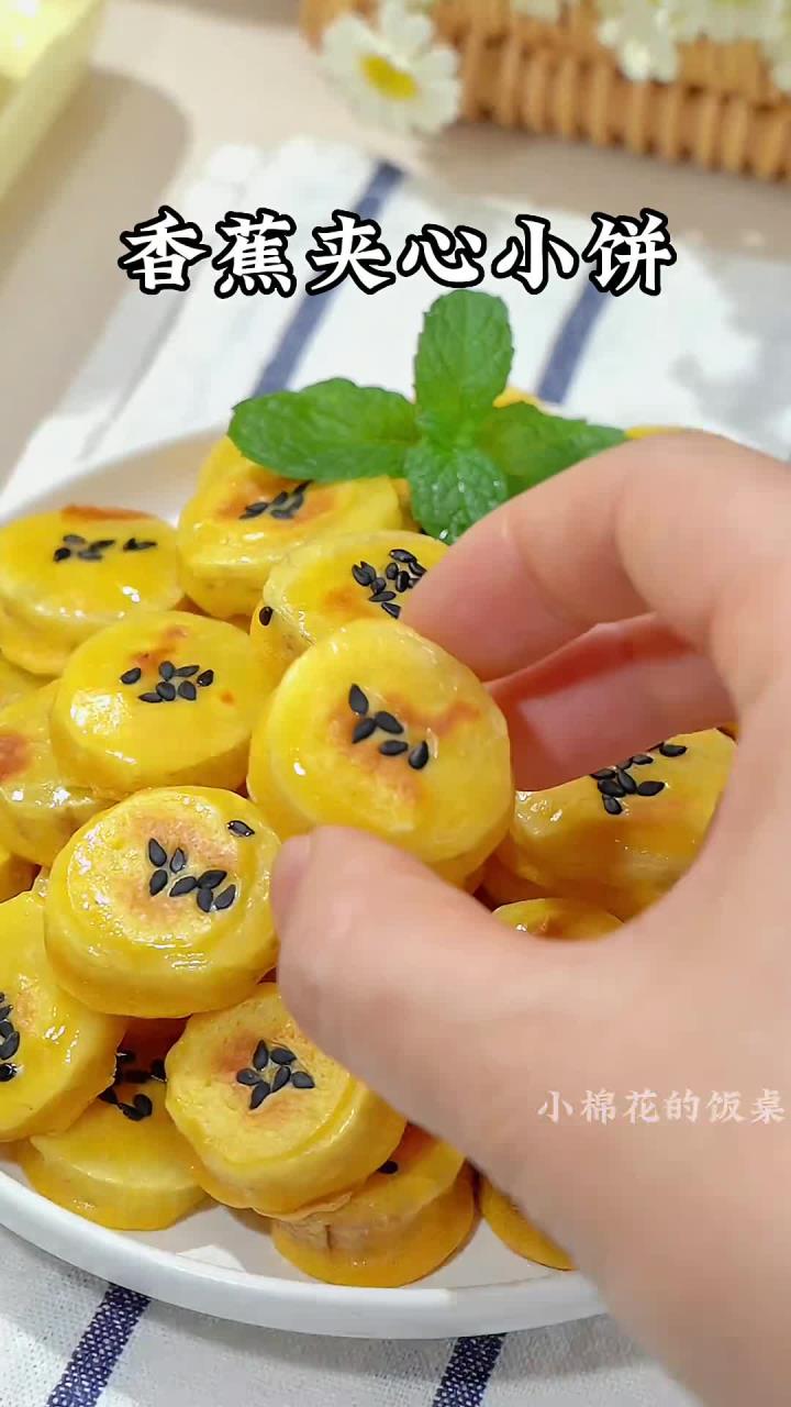 家里香蕉都有吧 快拿来和我一起做好吃的小饼饼