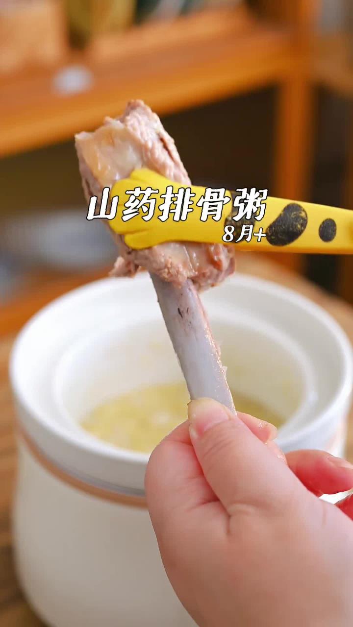 都知道排骨有营养,小月龄宝宝怎么吃排骨?可以试试这个山药排骨粥,软烂入味,肉香四