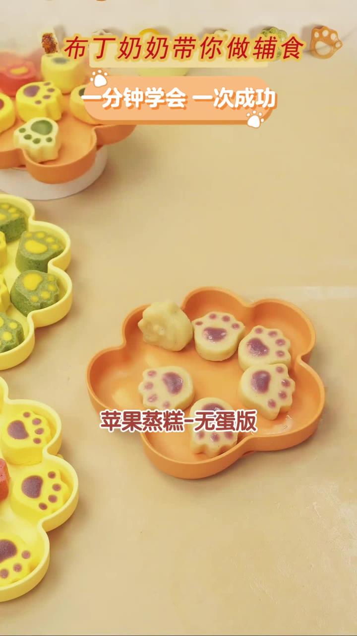 一分钟就可以学会的宝宝辅食苹果无蛋蒸糕教程来喽!宝宝辅食苹果蒸糕(无蛋版),适