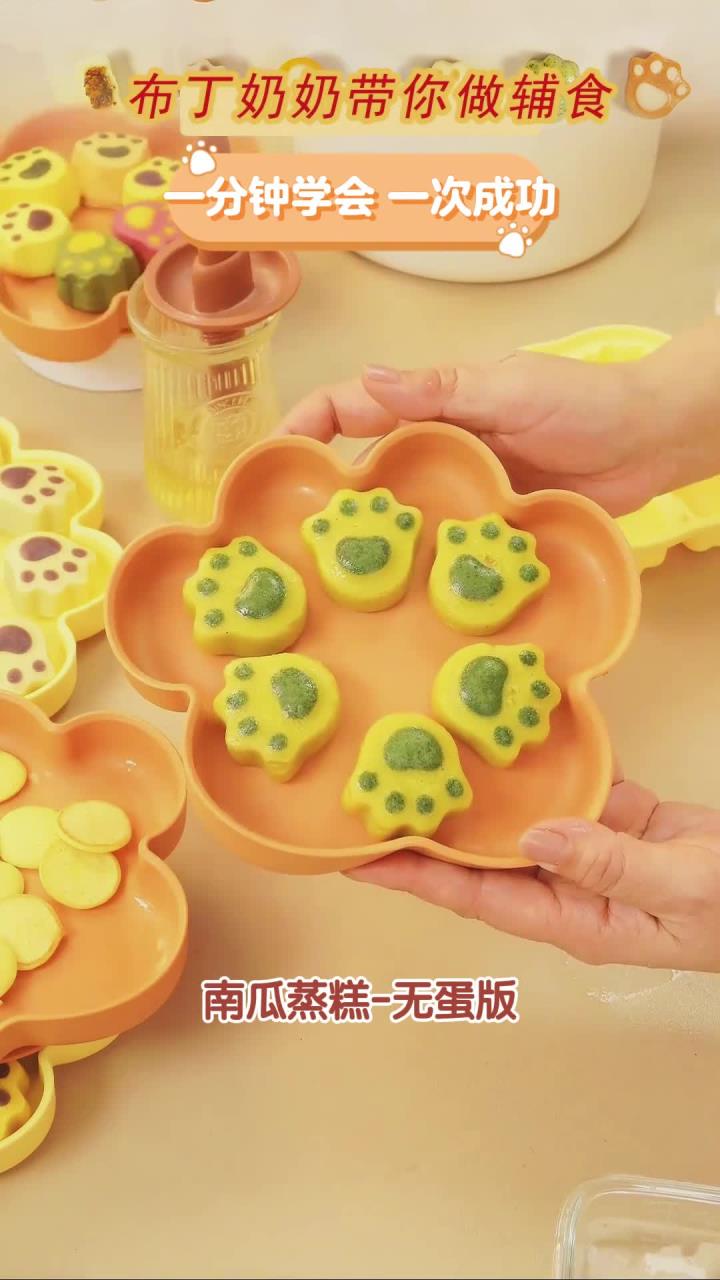 一分钟就可以学会的宝宝辅食南瓜无蛋蒸糕教程来喽!宝宝辅食南瓜蒸糕(无蛋版),适