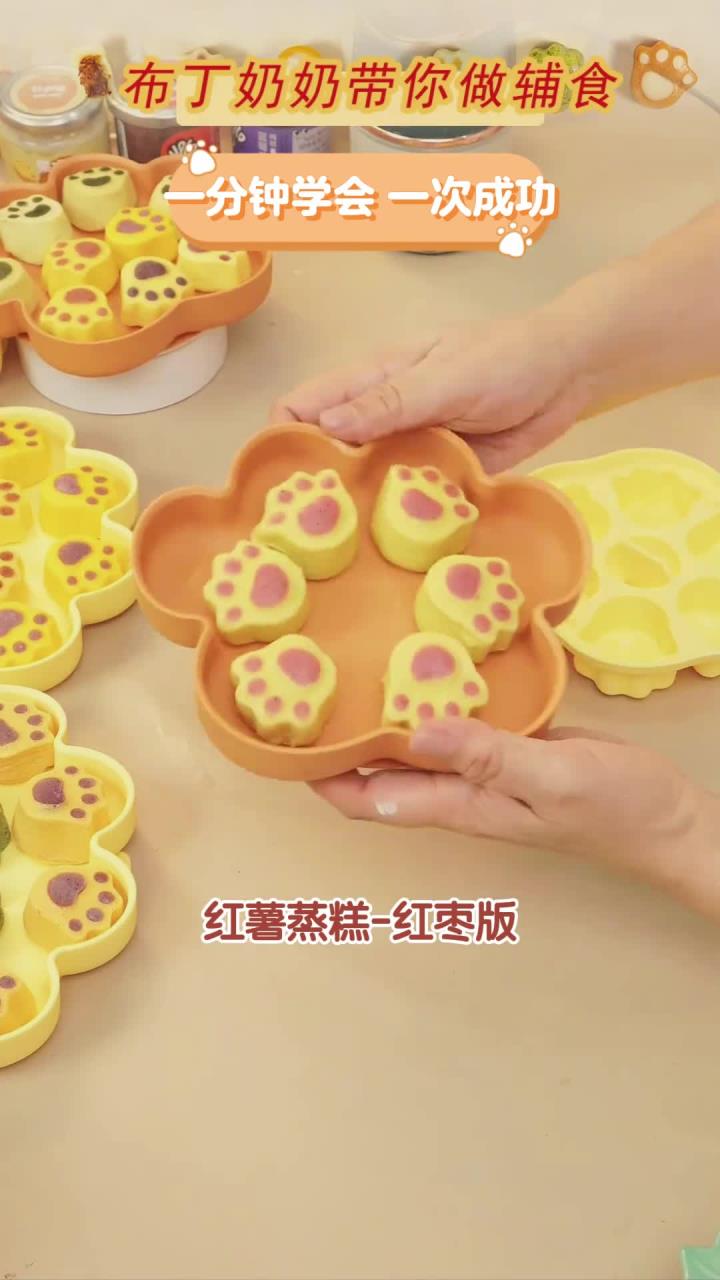 一分钟就可以学会的宝宝辅食红薯蒸糕教程来喽！宝宝辅食红薯蒸糕（红枣版），适合8月
