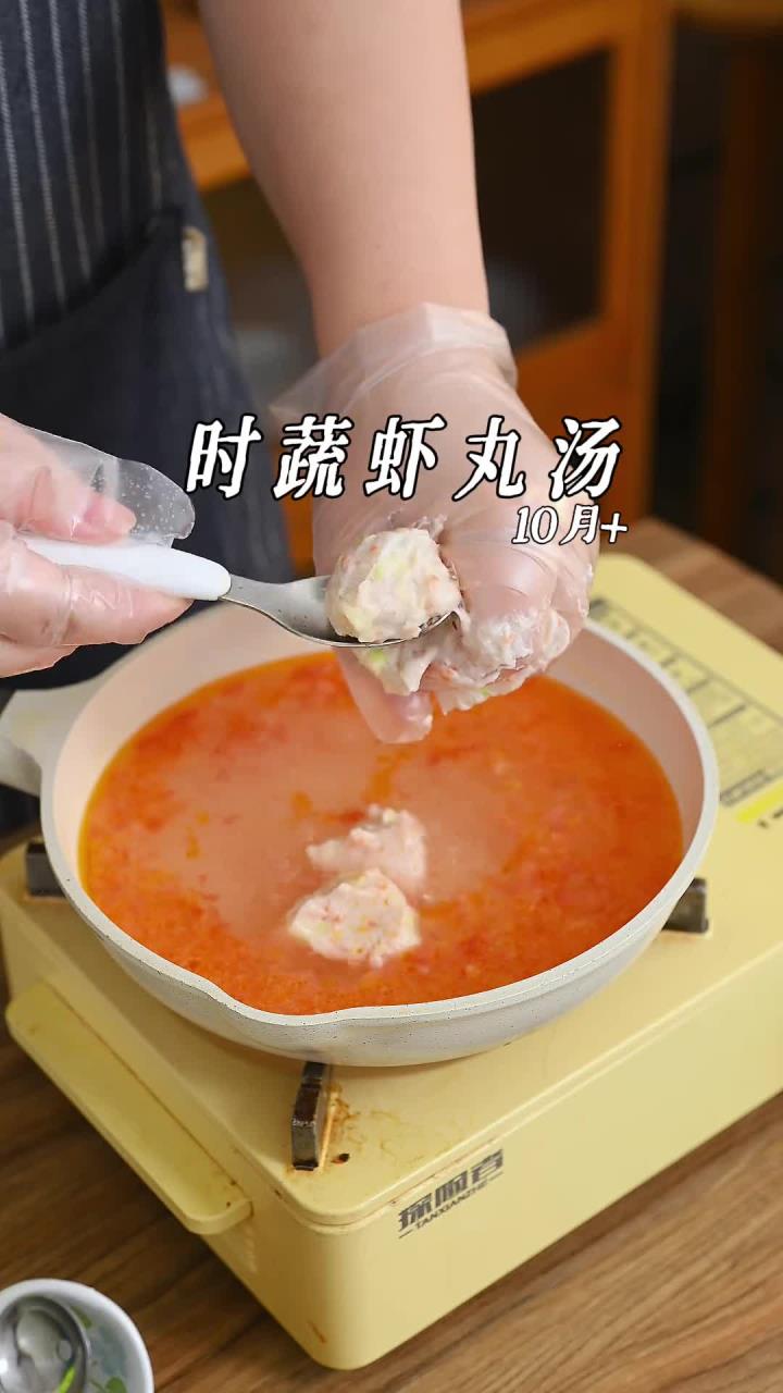 夏天宝宝没胃口怎么办?试试这个时蔬虾丸汤,鲜甜可口,肉质细嫩,宝宝吃胃口大开,连