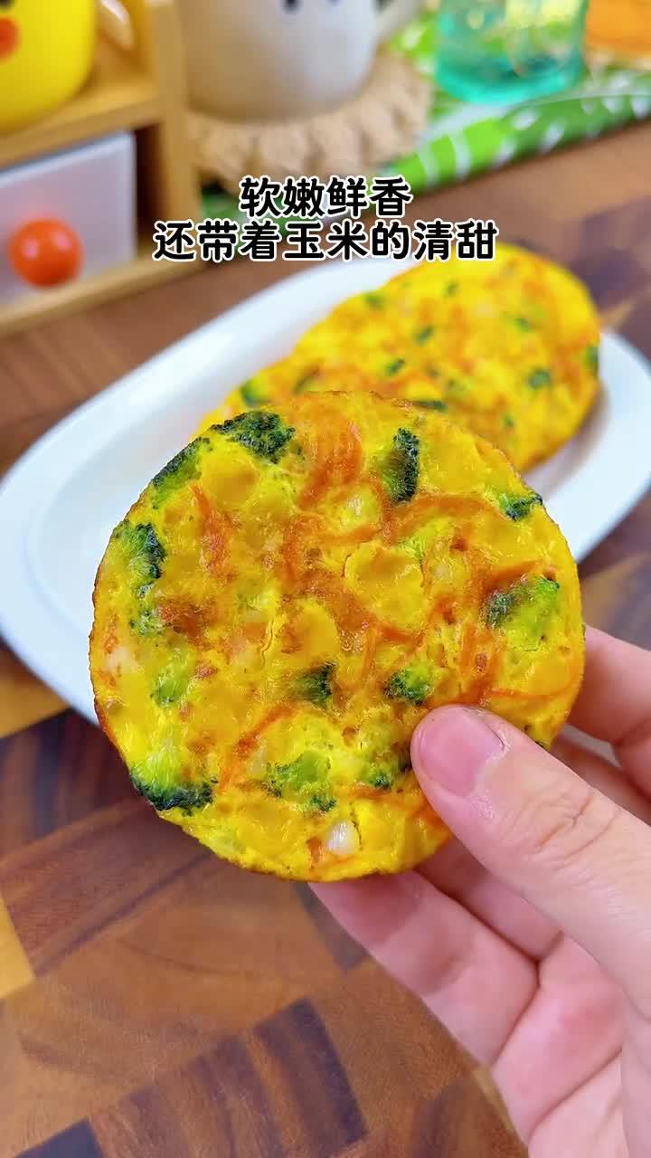 孩子成长的关键期，早餐我经常会做这个虾仁蔬菜玉米饼，肉蛋菜都有了，孩子很爱吃