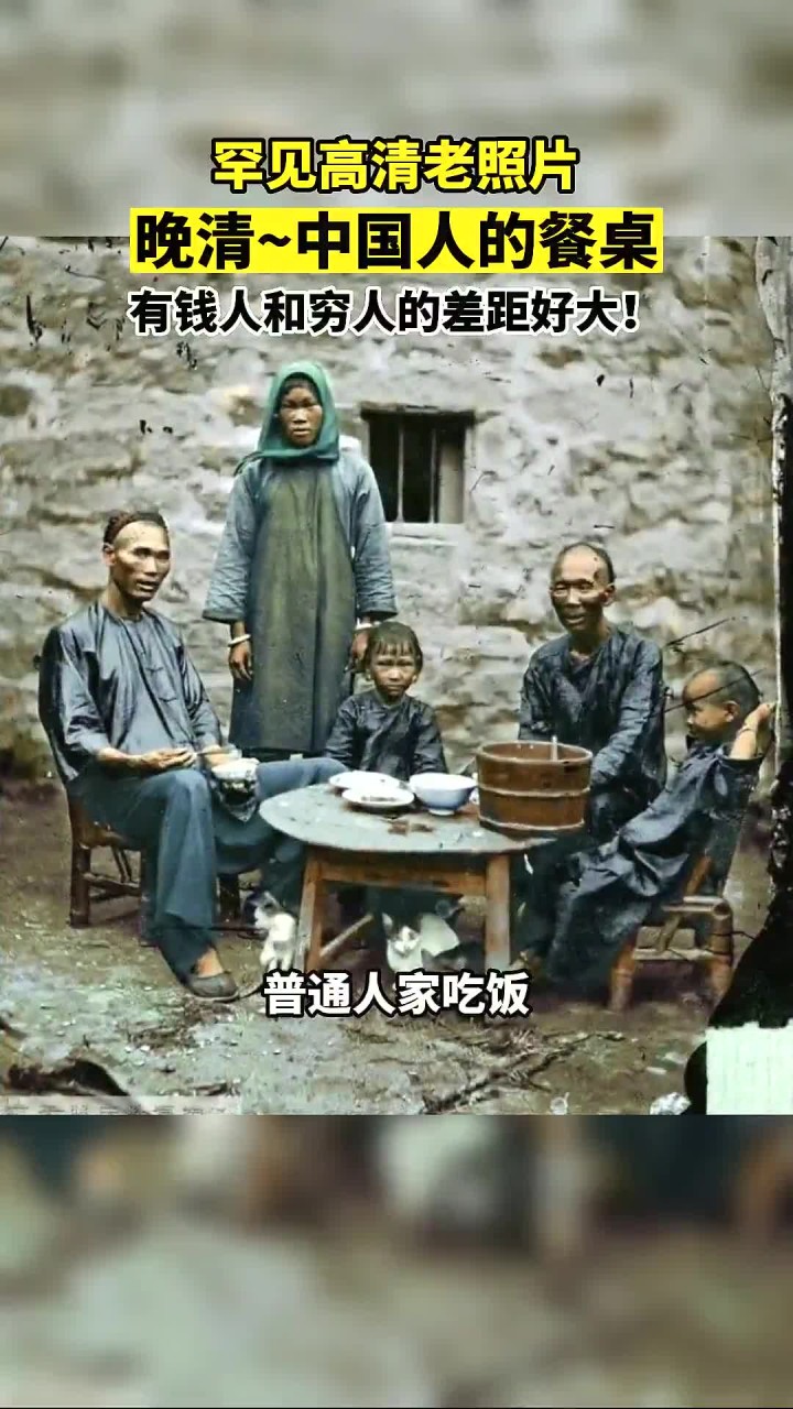 珍贵影像!百年前的高清晚清老照片,展现中国人的餐桌生活