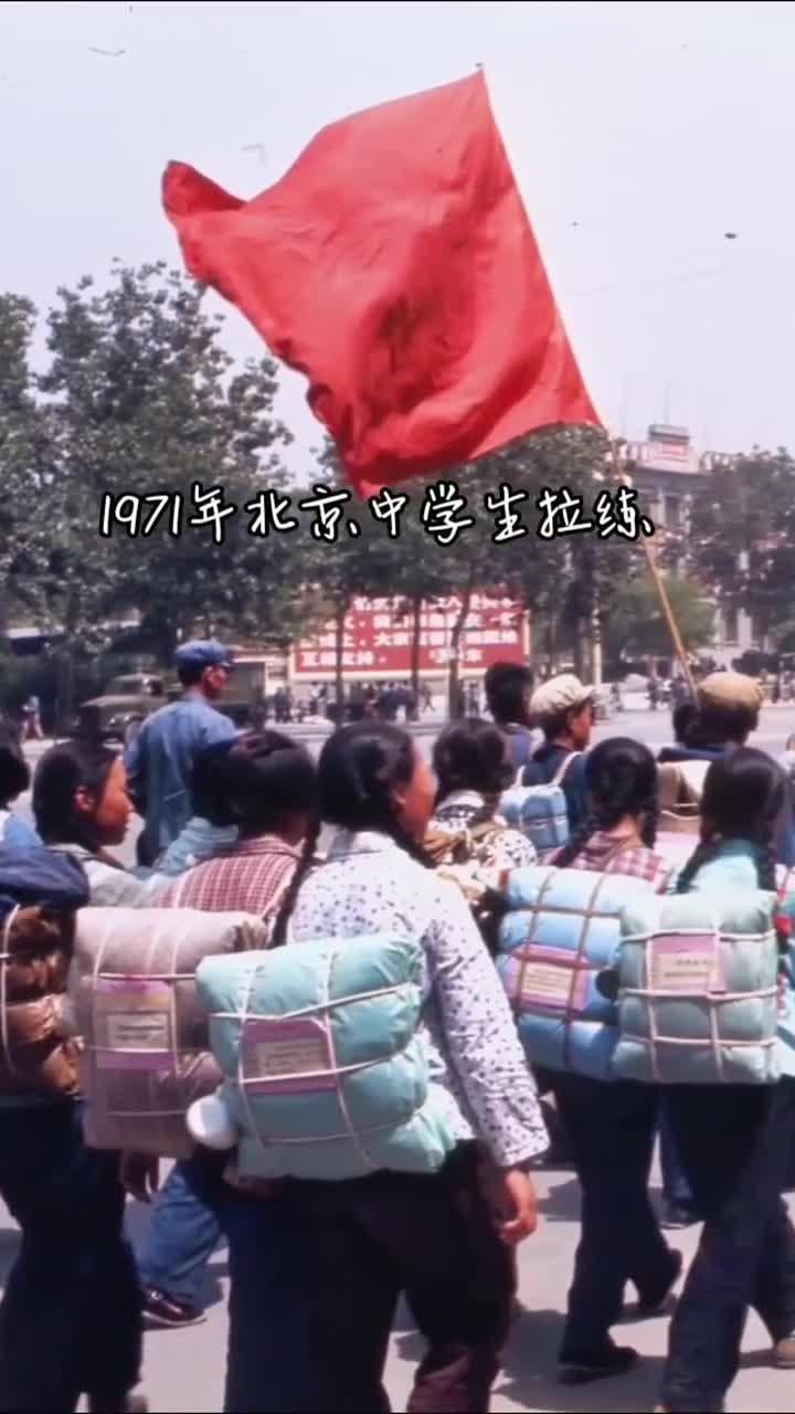 1971年北京中学生野外拉练的珍贵照片