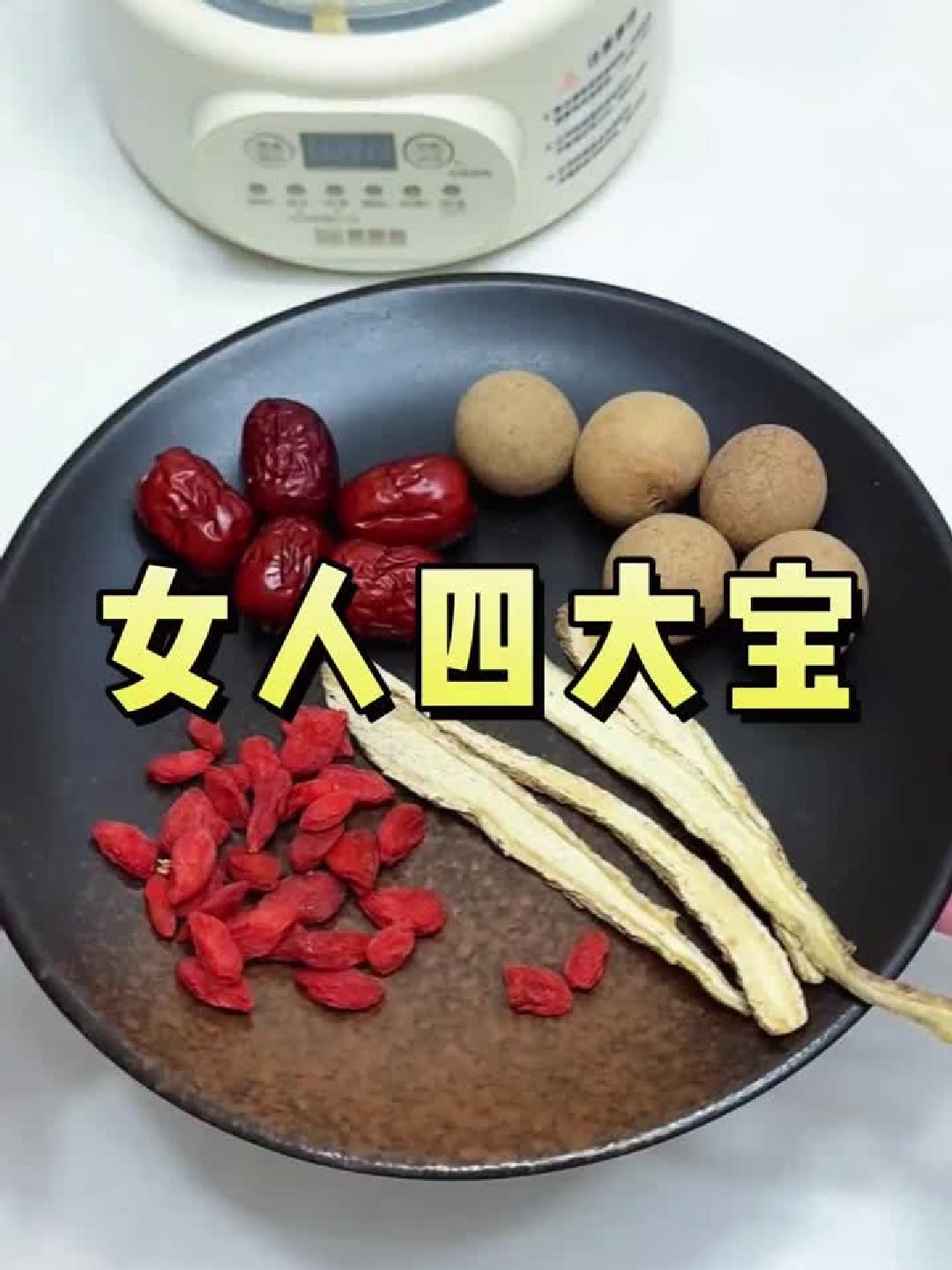 四物汤这样喝，5天喝出红润好气色