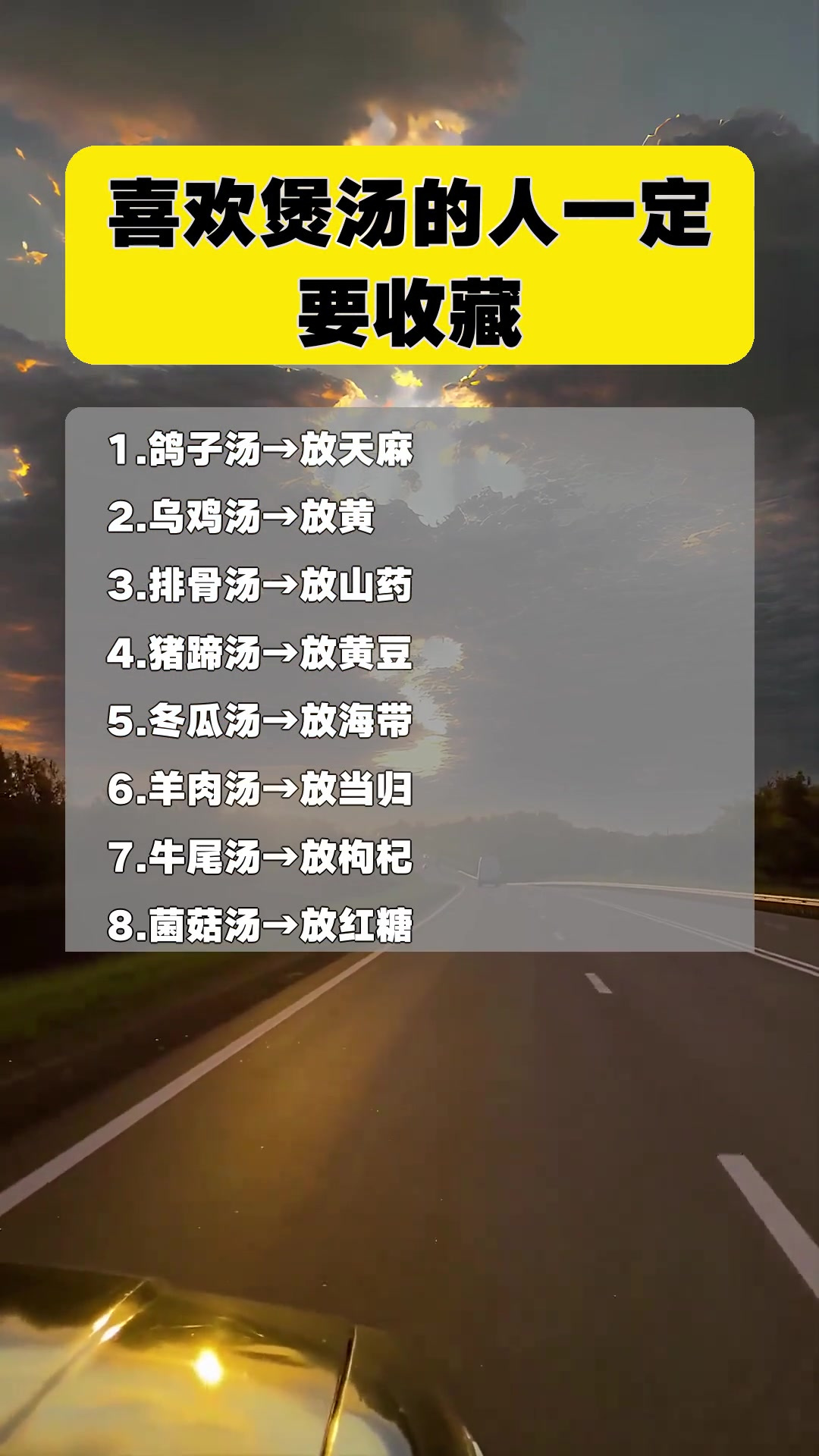 喜欢煲汤的人一定要收藏