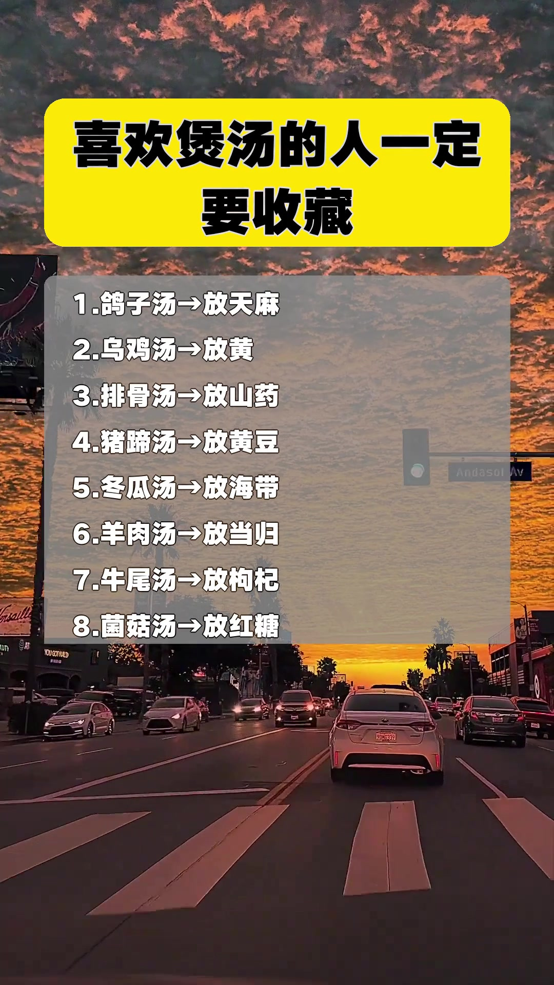喜欢煲汤的人一定要收藏