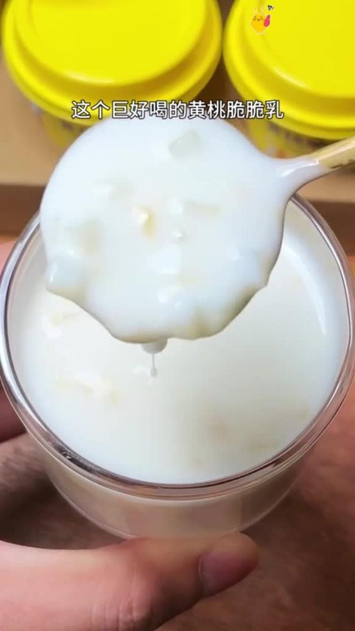 一口小满足!下午茶来一杯 生牛乳发酵,燕麦爆珠和黄桃椰果粒,浓郁丝滑酸甜可口