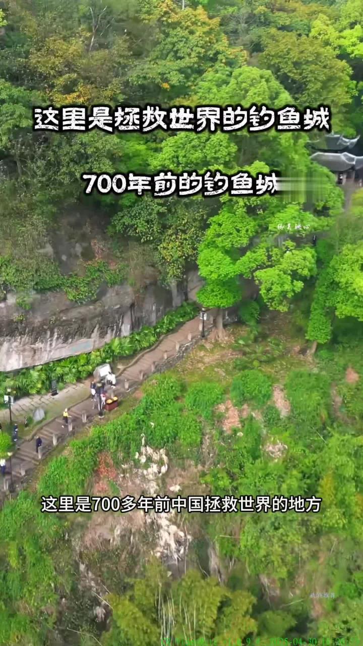 700多年前的古城,上帝之鞭折鞭处“钓鱼城”,改变了世界历史!