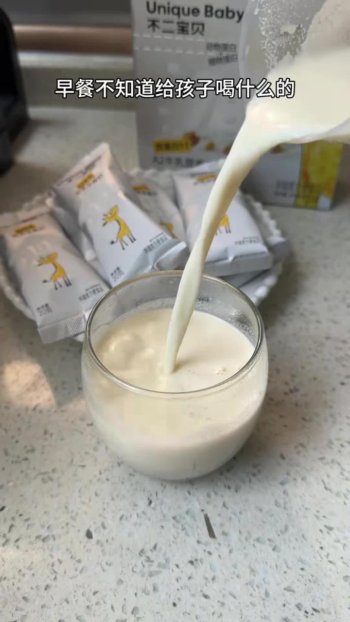 12月以上的宝宝就能安排的.a2牛乳早餐奶.配料干净.营养好喝.独立包装一次一袋刚刚好