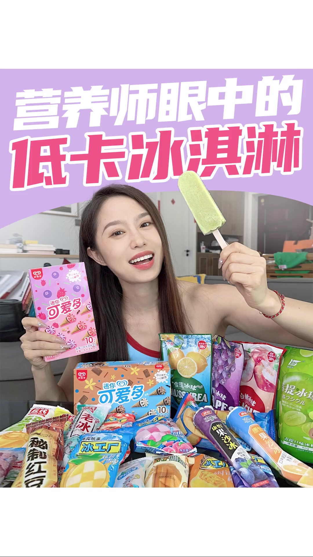 夏日解暑冰激凌怎么吃?没想到小布丁和绿色心情竟是这样的冰激凌