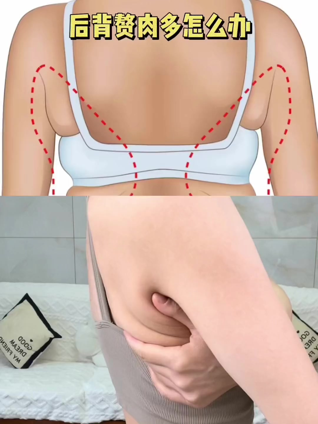 4分钟瘦后背，减背部赘肉，改善圆肩驼背，提升气质