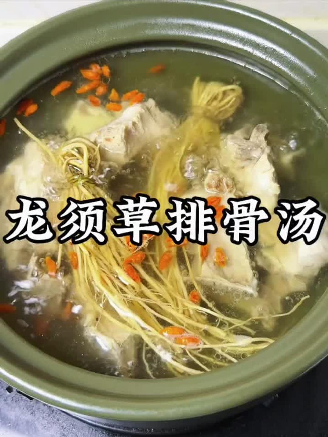 一碗养生汤,龙须草排骨滋补好味道!