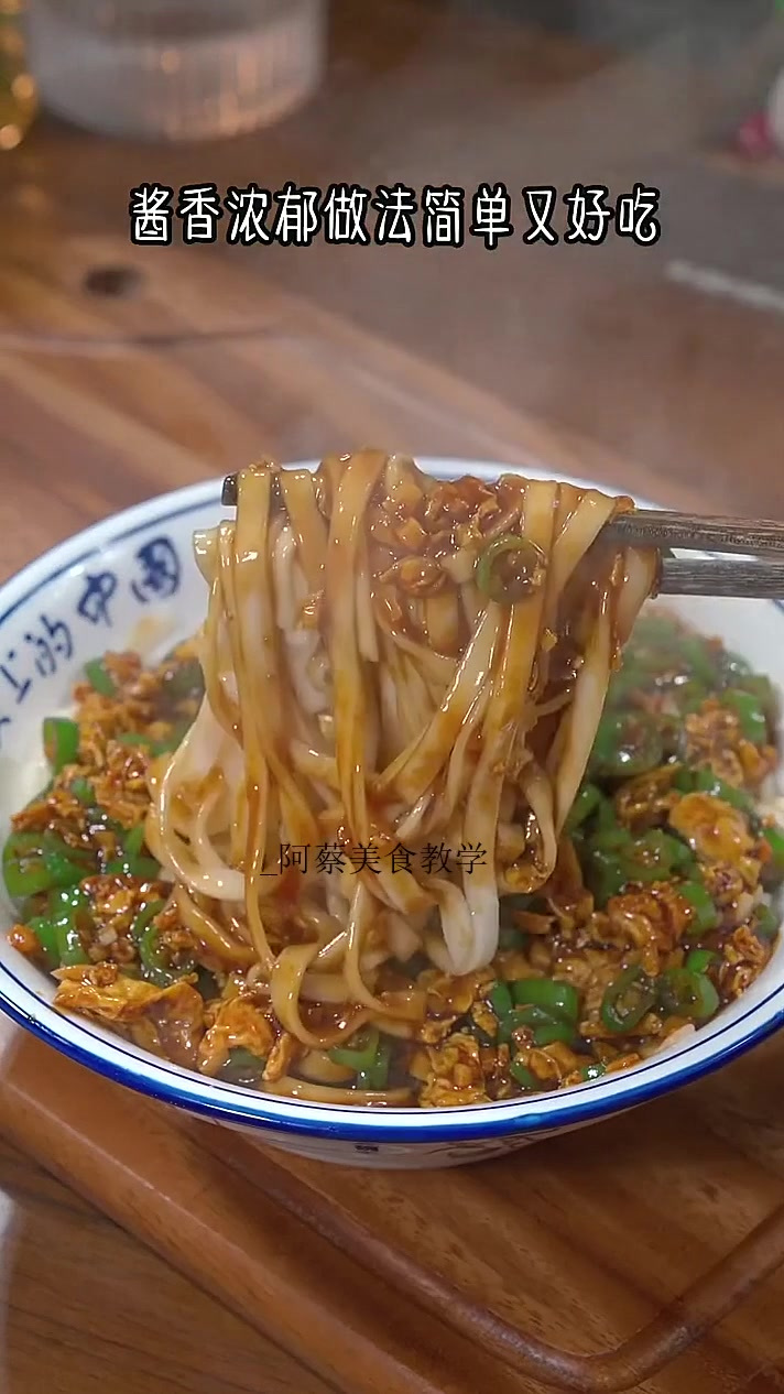 自从学会了这个青椒鸡蛋打卤面，我家再也不吃米饭了，酱香浓郁