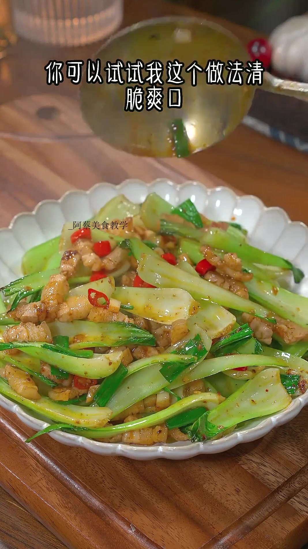 以后青菜回来 你就像我这样做 清脆爽口又入味 简单易学比大鱼