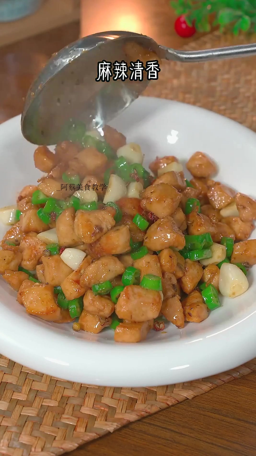 以后鸡胸肉买回来 你就像我这样做个青花椒鸡丁 麻香四溢 一吃