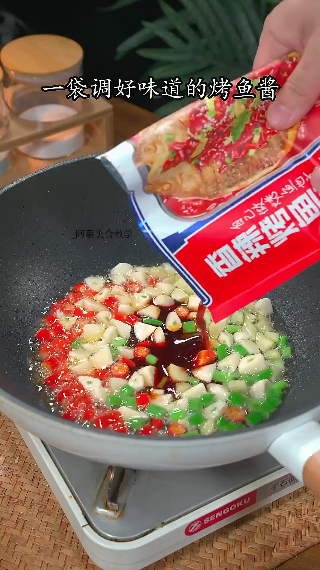 家庭版烤鱼做法简单适用,下酒又下饭 好吃过瘾!