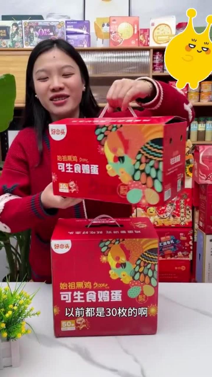 冲!龙年礼盒装,价格卖到普通蛋价,高品质无沙门氏菌,健康营养更丰富