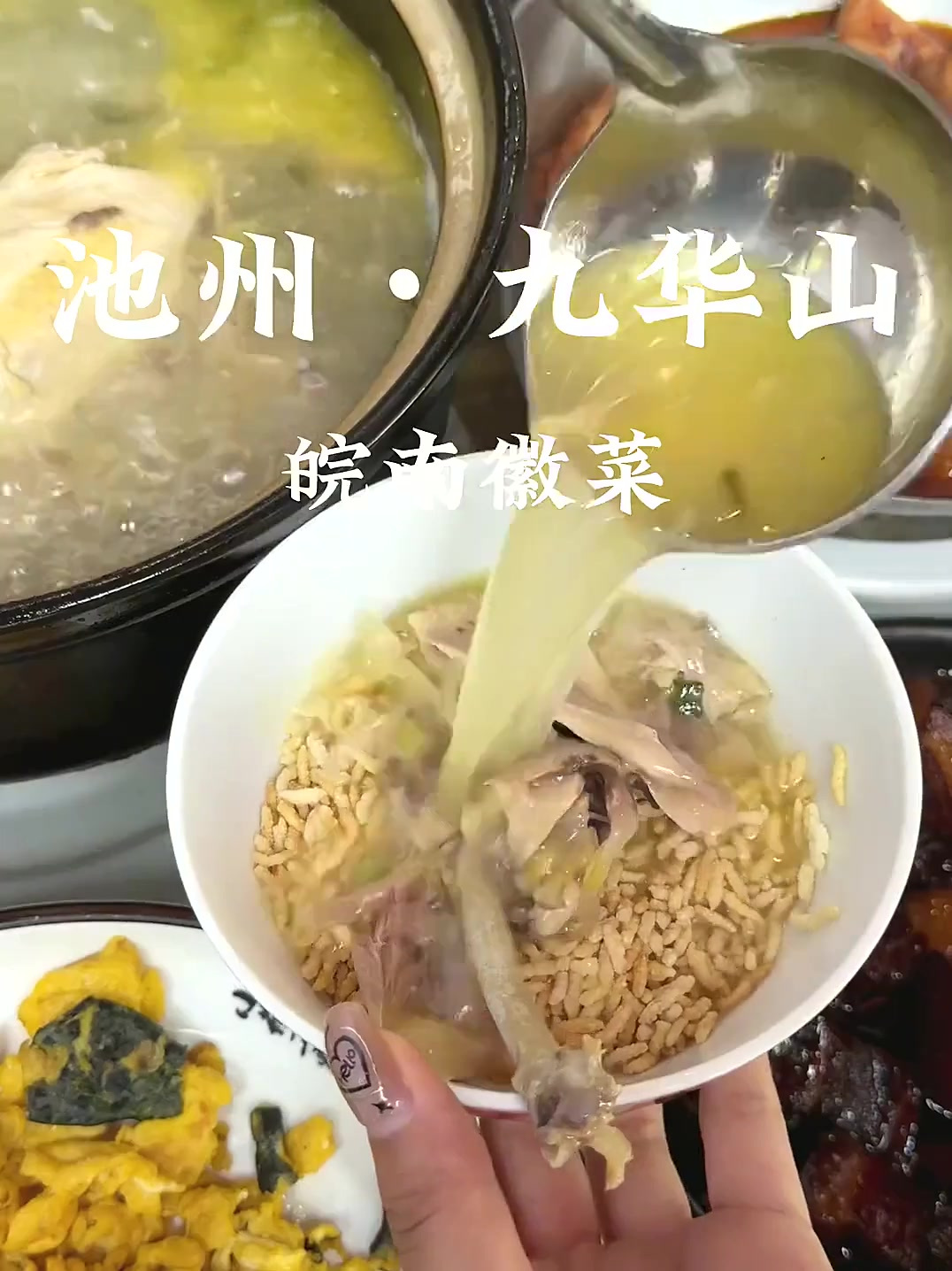 美食分享可惜你不来安徽，不知道徽菜有多好吃！