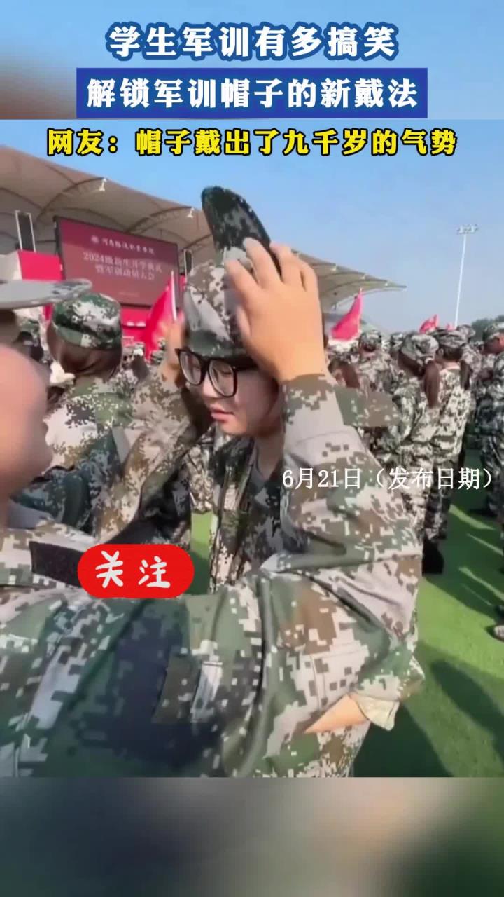 俩女生军训时，解锁了帽子的新戴法，网友：戴出了九千岁的气势