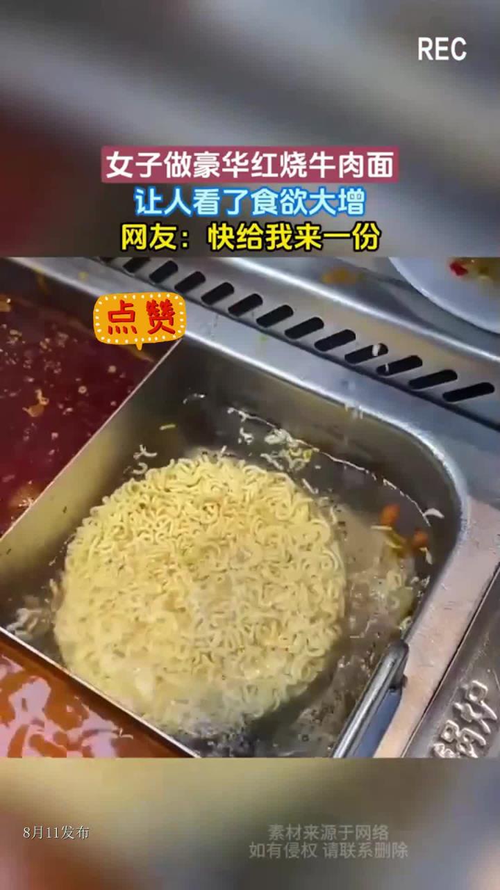 女子做豪华红烧牛肉面,让人看了食欲大增,网友:快给我来一份