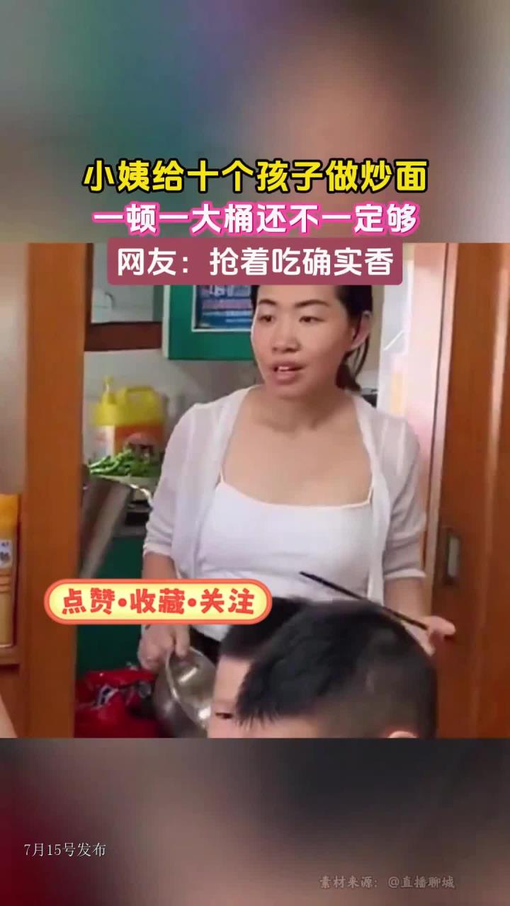 小姨给十个孩子做炒面,一顿一大桶还不一定够