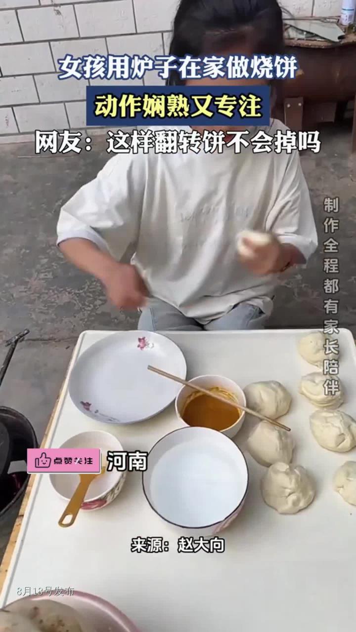 女孩用炉子在家做烧饼，动作娴熟又专注