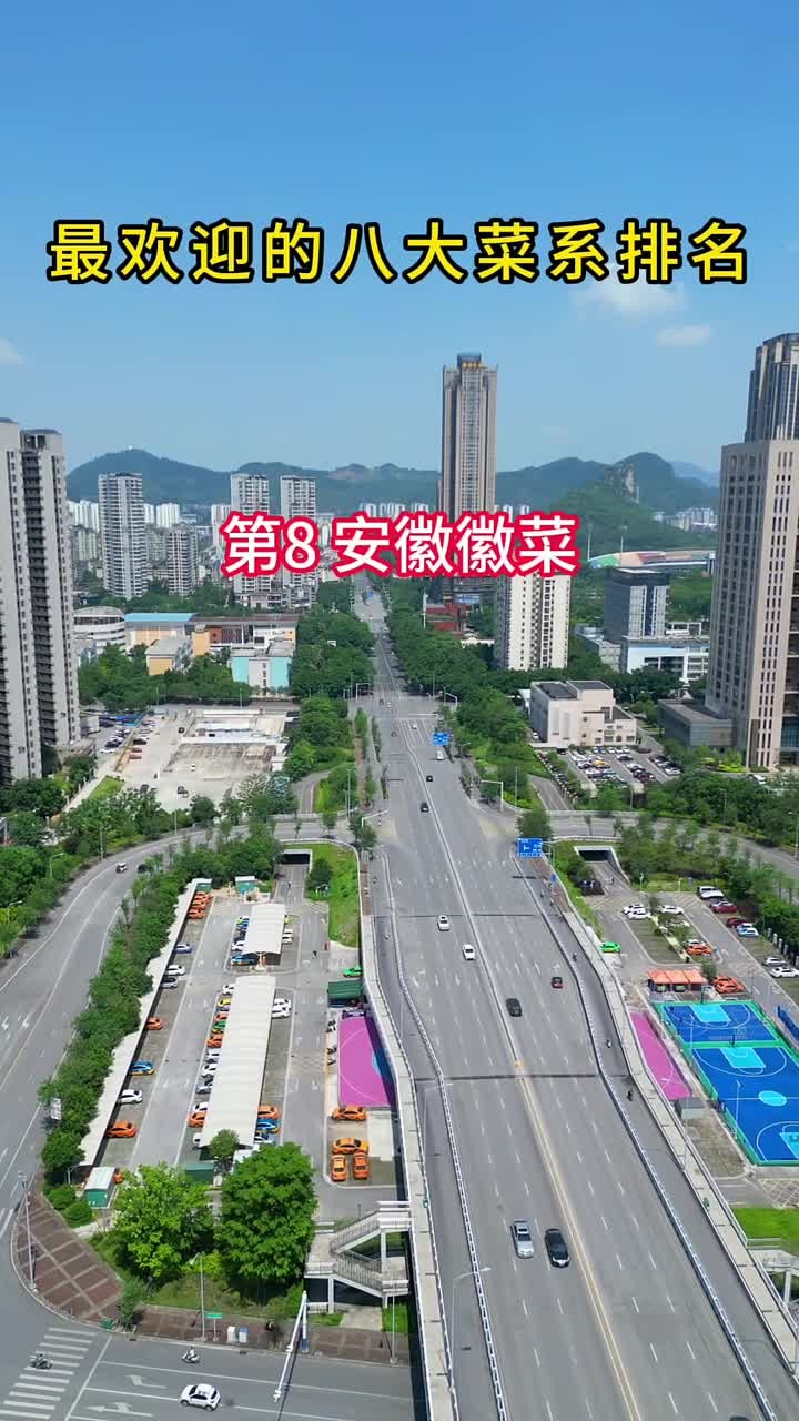 这是我国最受欢迎的八大菜系排名