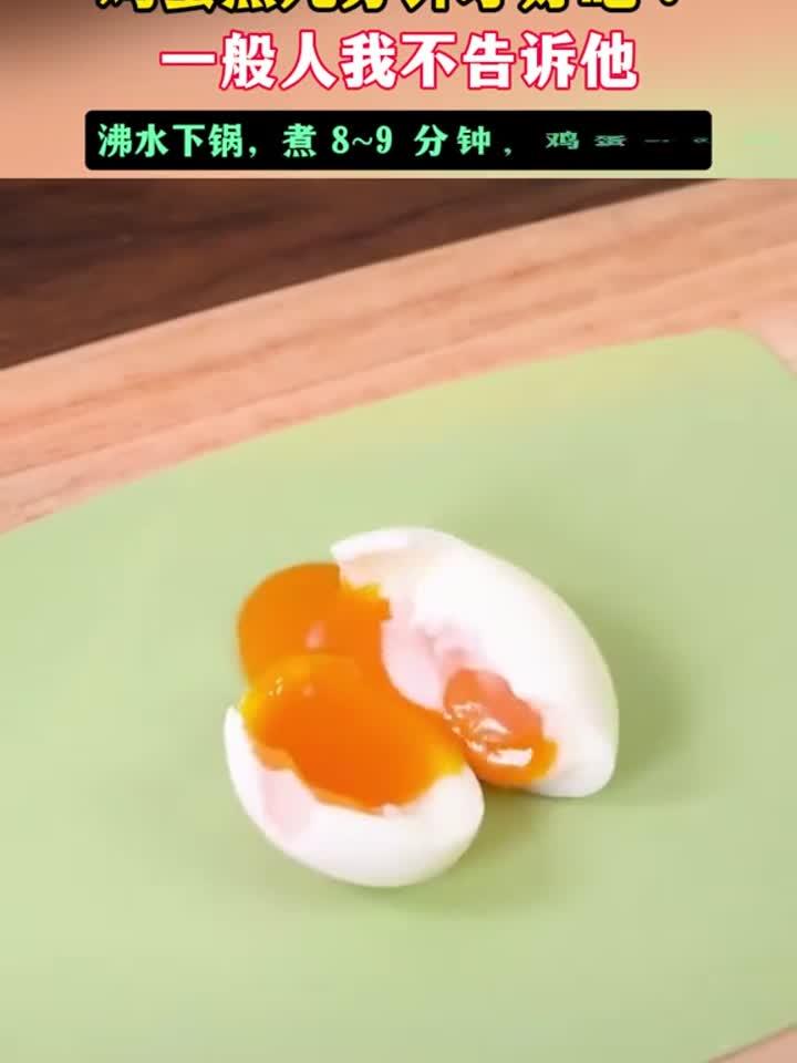 鸡蛋煮多久最美味?掌握黄金时间,轻松做出完美水煮蛋