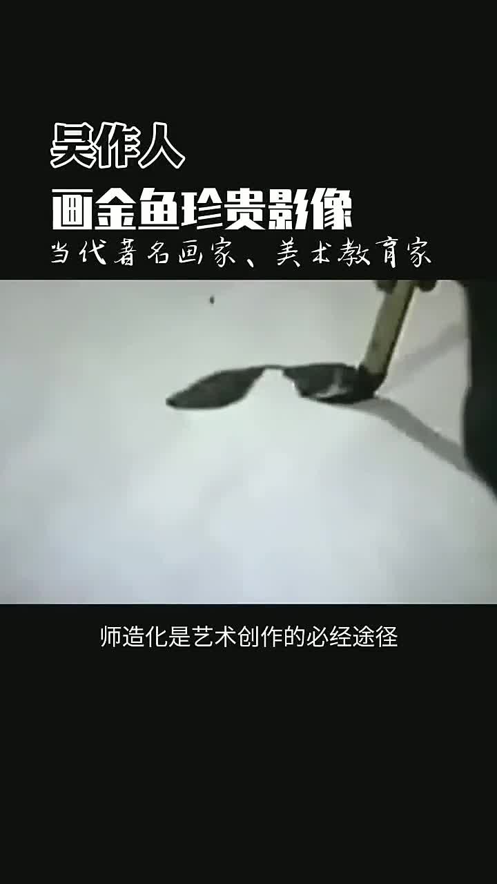 吴作人笔下金鱼:灵动与绝美的艺术魅力
