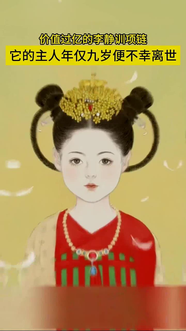 璀璨华丽的金质珍珠项链及其独特鸡血石和青金石装饰详情