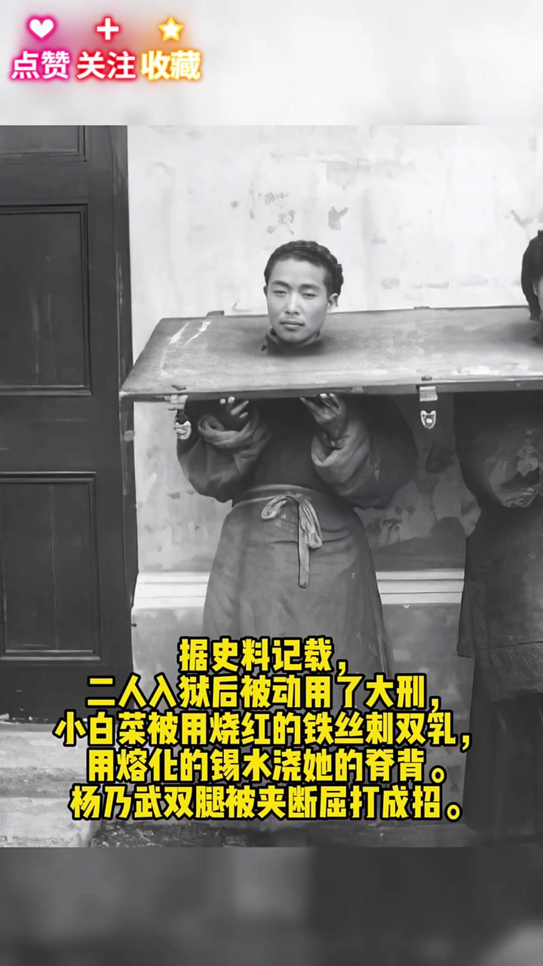 1872年法国摄影师拍摄的晚清四大奇案之一的主角，杨乃武与小白菜