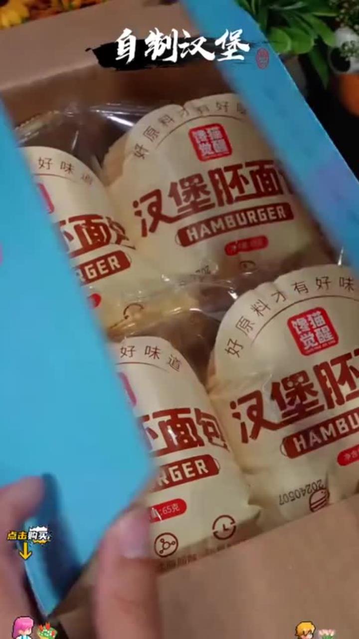 用这个胚做简单还营养!独立包装现烤现发,在家几分钟就可以搞定!自制