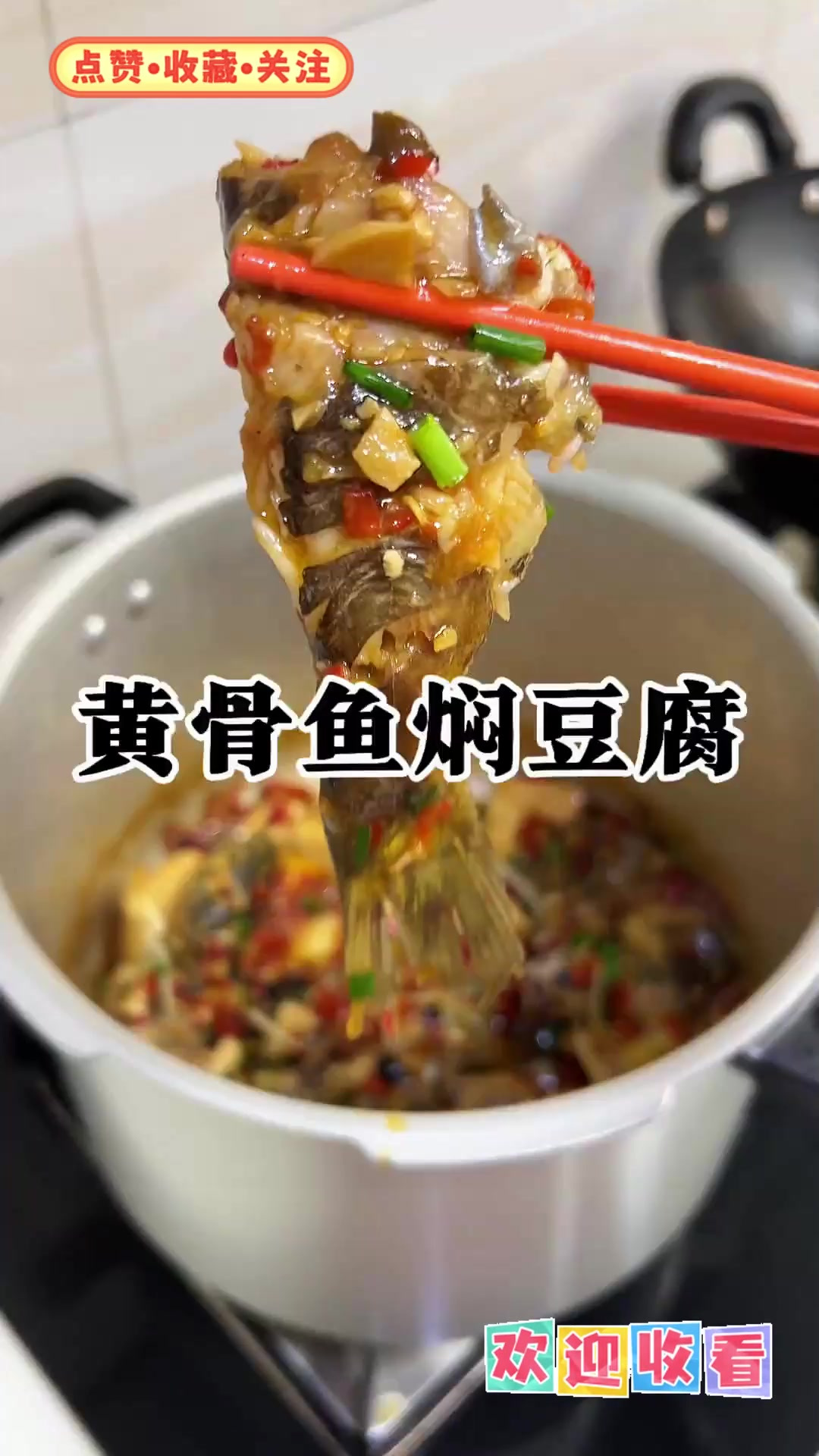 四分钟黄骨鱼焖豆腐，香到下饭！