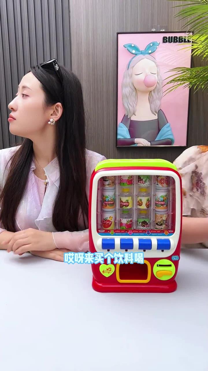 投币就能买饮料的售货机,角色扮演过家家