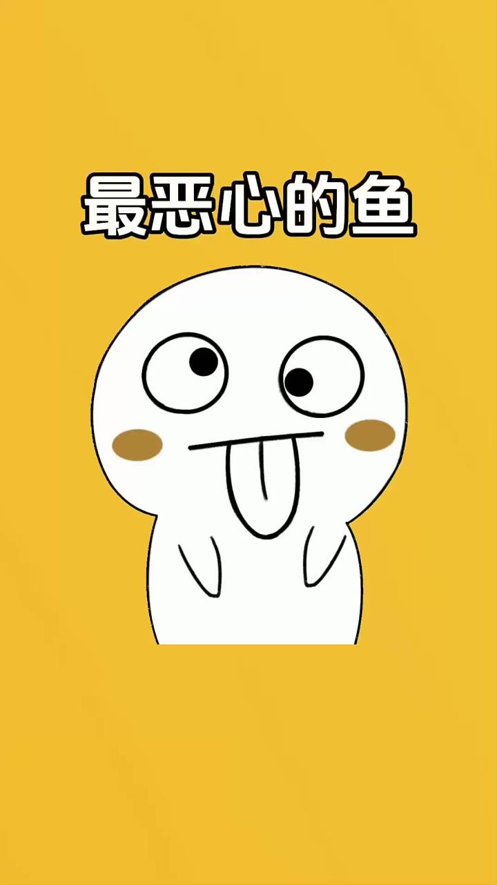 每天分享一个冷知识:烤鱼专用鱼