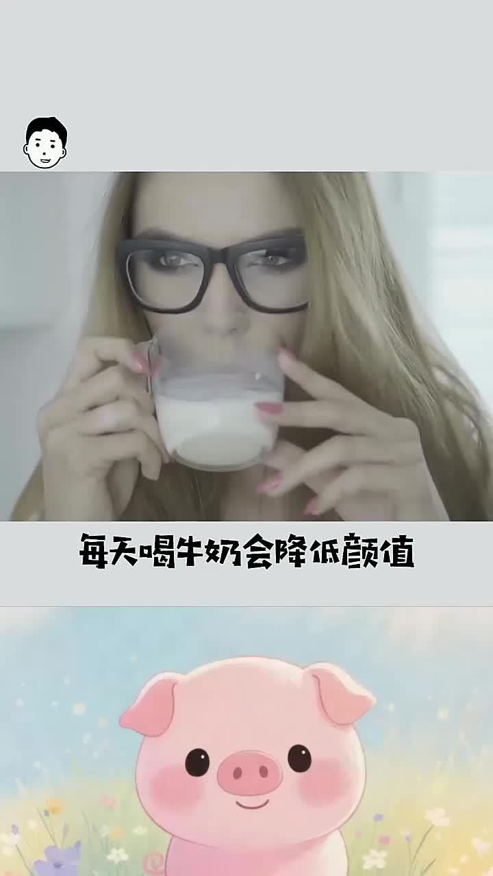 不是所有的牛奶,都是