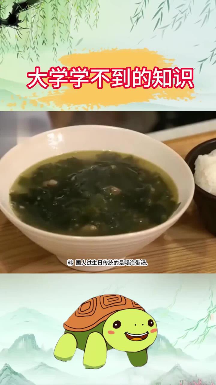 韩国那边做节目,居然说中国人都喝不起海带汤?