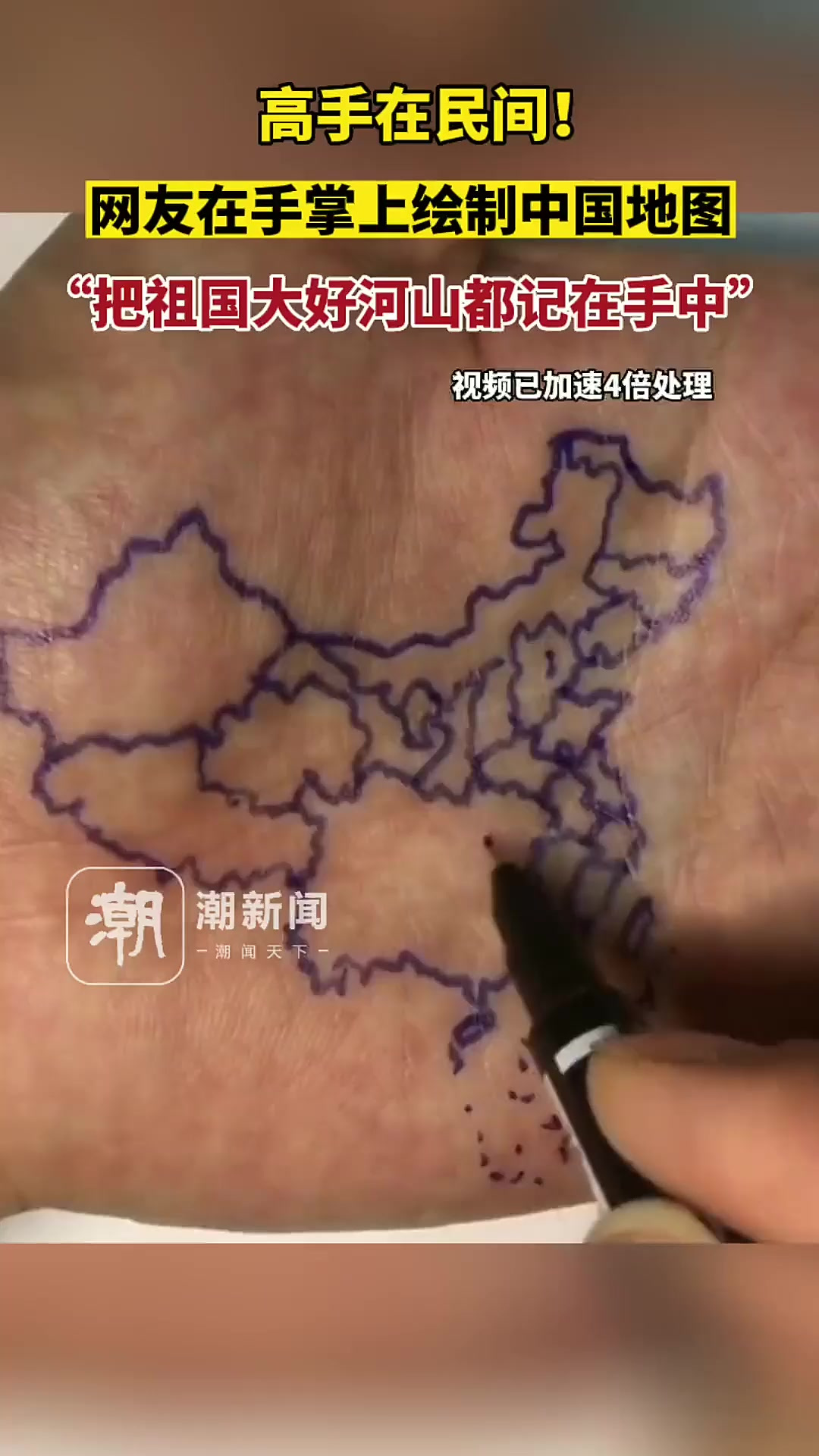 内蒙古网友手绘中国地图,技艺精湛「法律解读」