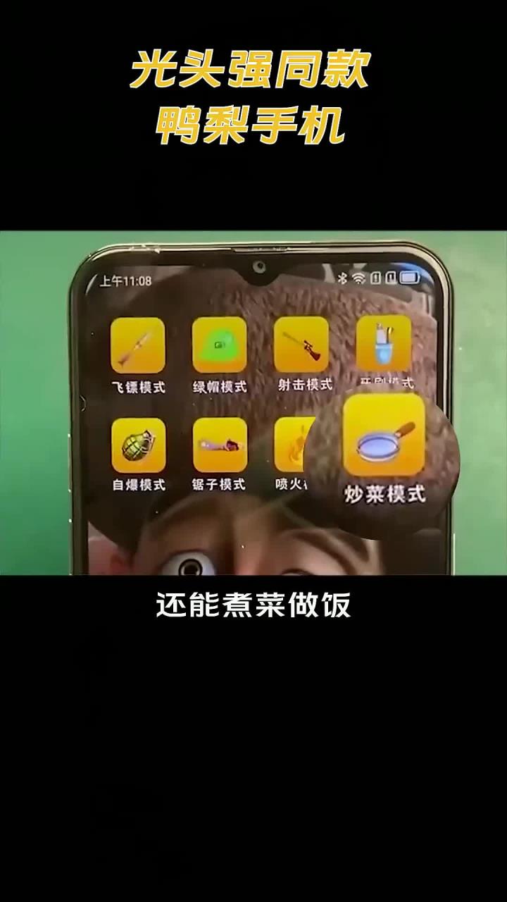 强哥用过的“鸭梨牌”手机，你见过吗？