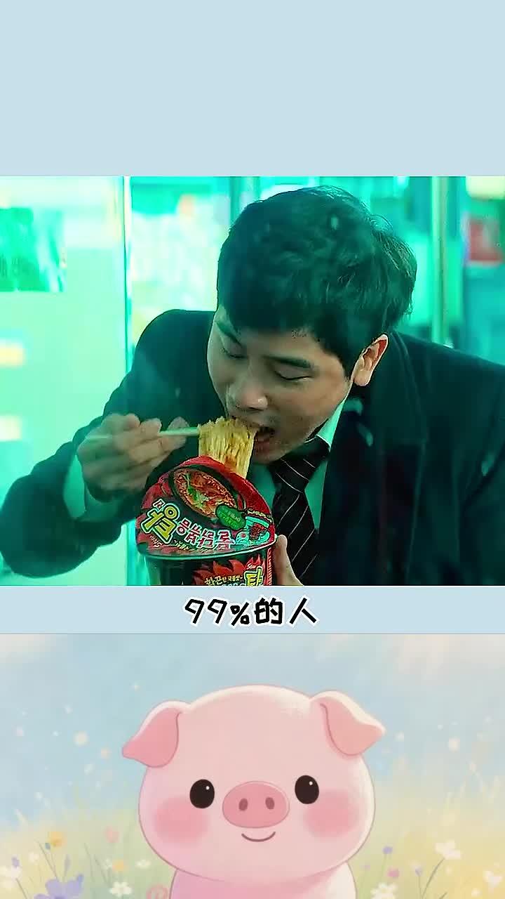 宝,你泡泡面的方法是错的,这样泡泡面才好吃!