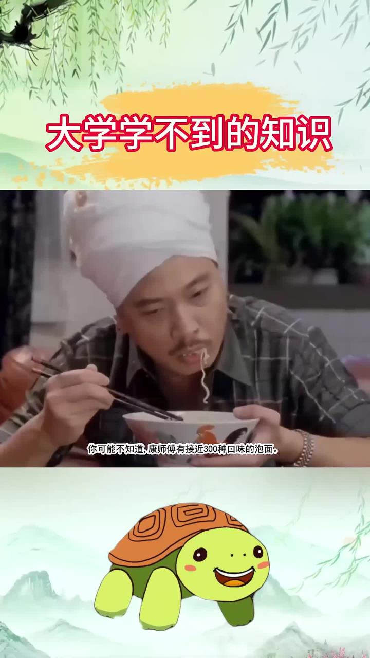 学霸不会告诉你的知识：你都吃过哪些口味的泡面呢