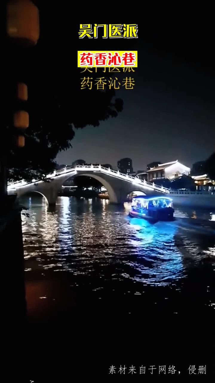 吴门医派,药香沁巷