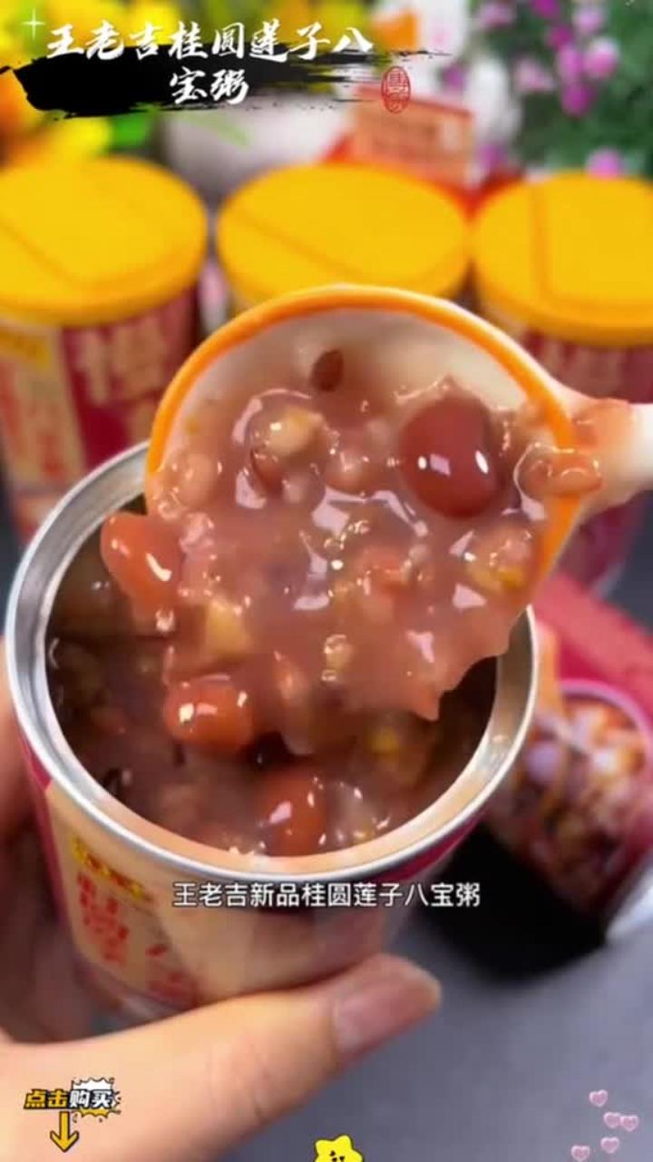 真不愧是王老吉!新出的桂圆莲子也巨好吃!用料超足,口感特别的糯,清甜不腻,吃起来