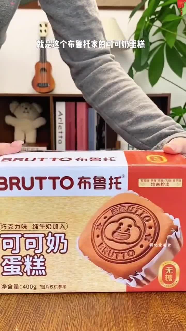早八人怎么能拒绝这么好吃的可可奶蛋糕呢!可可味真的好浓郁!一口就沦陷啦!这也太好