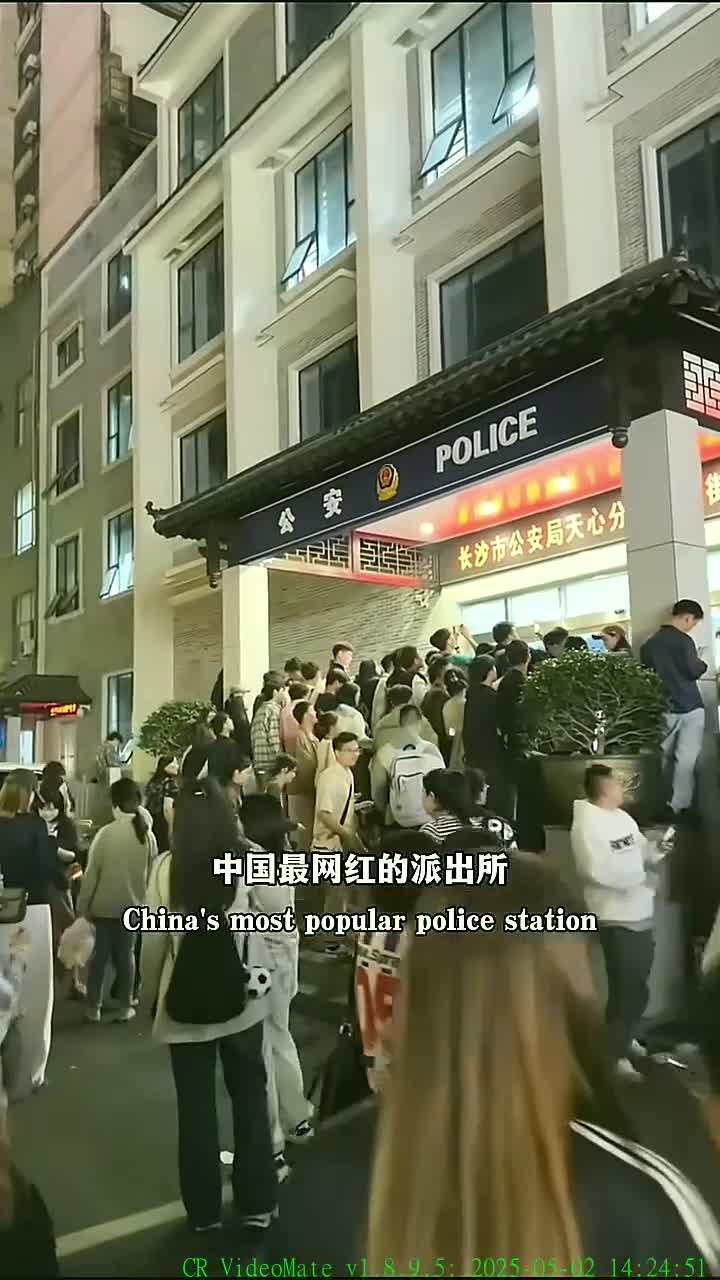 中国最网红的派出所,不接受任何反驳,长沙坡子街派出所旅游风光推荐